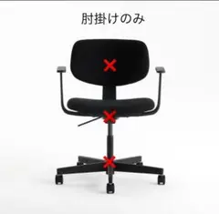 2026年最新】無印 ワーキングチェアの人気アイテム - メルカリ