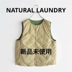 NATURAL LAUNDRY 20デニールナイロンダウン リバーシブルベスト