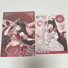 にじさんじ 夜見れな ライバーカード ポストカード ベリーダンススタイル