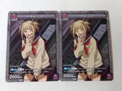 2026年最新】ユニオンアリーナトガヒミコの人気アイテム - メルカリ