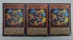 遊戯王 ライゼオル パーツセット - メルカリ