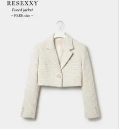 タグ無し新品未使用 RESEXXY ツイード ジャケット