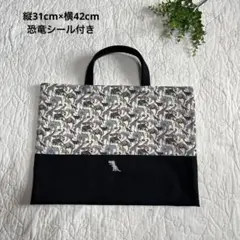 レッスンバッグ　絵本袋　通園バッグ　リバティ　キューフォーザズー　入園入学