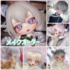 ＊●受付停止中● 10月メイクオーダー受付　＊