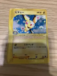 ポケモンカード eカード 第1弾 拡張パック ピチュー 1EDITION 渦巻き