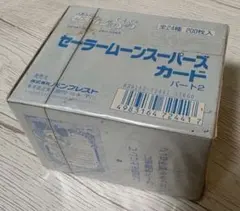 【当時物】セーラームーンSuperS カードパート2 200枚入りバンプレスト
