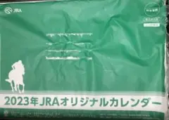 2023年 JRAオリジナルカレンダー