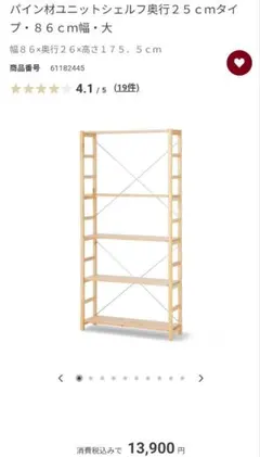 2026年最新】パイン材ユニットシェルフ 86cmの人気アイテム - メルカリ