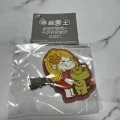 水森亜土クリアラバーヘアークリップ