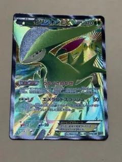 2026年最新】ビリジオンex srの人気アイテム - メルカリ