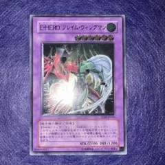 デ*仁様 遊戯王　E・HERO フレイム・ウィングマン レリーフ
