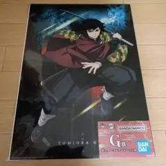 一番くじ 鬼滅の刃 ～雷の兄弟～　G賞　ポスターコレクション　冨岡義勇