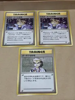 ポケモンカード 旧裏 にせオーキドの逆襲 4枚 ゲンガー ドガース