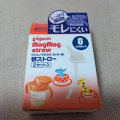 旧型　Pigeon MagMag ストロー用交換パーツ 1セットストロー2本入のサムネイル