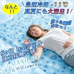 冷感 ジェルマット ひんやり クール パッド 瞬間冷却 50*150cmのサムネイル