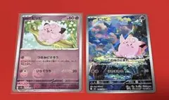 151 マスターボール　AR まとめ売り　ピッピ