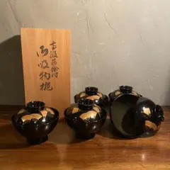 高級伝統工芸】能登輪島塗 大雅堂謹製 布着本堅地 松葉金蒔絵 吸物椀 5