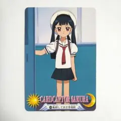 カードキャプターさくら カードダスマスターズ No.68 (1998年初版