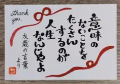筆文字アート［34］ハンドメイド