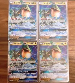 【極美品】レックウザ gx rr 098/150 タッグオールスターズ ポケカのサムネイル