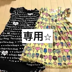 Grand Merci様 リクエスト 2点 まとめ商品