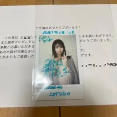 2026年最新】上村ひなの サインの人気アイテム - メルカリ