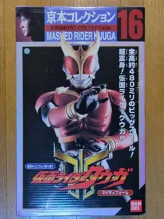 2026年最新】仮面ライダー クウガ 京本コレクションの人気アイテム