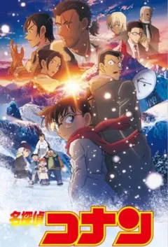 名探偵コナン　隻眼の残像　レンタル落ちDVD　らくらくメルカリ便発送