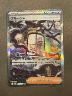 2026年最新】ポケモンカードスノーハザードグルーシャの人気アイテム