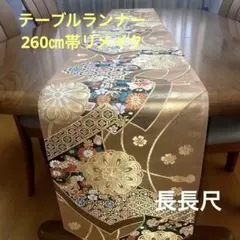 5点セット テーブルランナー タペストリー 正絹 マット 帯リメイク