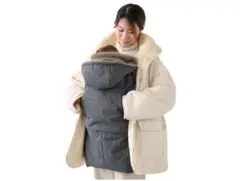 【新品】Viaggio+ 抱っこ紐 防寒ケープ (ウォームチャコール)