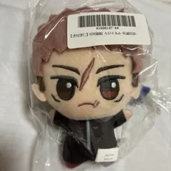 呪術廻戦 ちびぐるみ ぬいぐるみ -死滅回游- 虎杖悠仁