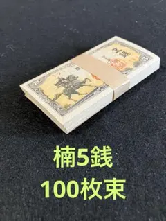日本古紙幣 大黒札 - メルカリ