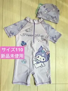 新品未使用　女の子　水着 スイムキャップ 2点セット 110 パープル 紫色
