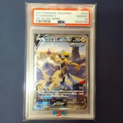 【PSA10】ゼラオラV SR S6K 漆黒のガイスト 074/070