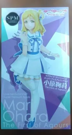 ラブライブ！サンシャイン!! 小原鞠莉 フィギュア