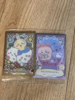 ちいかわ　ウエハース　ラッキーカードコレクション　ハイパーレアカード