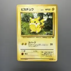 ポケモンカード 旧裏 ピカチュウ No.025 - メルカリ