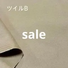 M60【2M】コットンツイルB生地　中厚　表面やや起毛　ベージュ