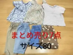 ベビー服 トップス ボトムス まとめ売り 7点 80cmのサムネイル