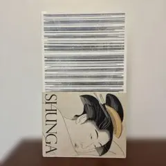 2026年最新】春画展 図録の人気アイテム - メルカリ