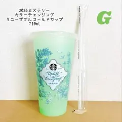 ☆緑☆ 2026ミステリーカラーチェンジングリユーザブルコールドカップ