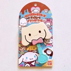 sanrio チョコレートハンドミラー シナモロール 新品未開封