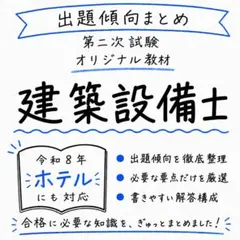 市民センター(ZEBを目指した建築物) 建築設備士第二次試験講習会資料