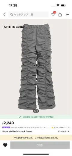 SHEIN ギャザー入りグレーのパンツ