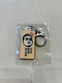 ごぶごぶフェス 湘南乃風 RED RICE 木札 キーホルダー - メルカリ