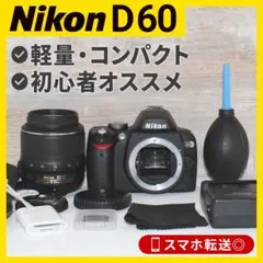 手ブレ補正❤️ Nikon D60 S数極少⭐️ 初心者 オススメ 人気機種のサムネイル