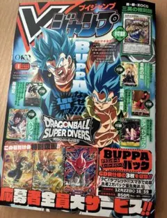 Vジャンプ2026年1月特大号 シュリンク、全付録付き　30冊セット シュリンク付き Vジャンプ 2026年 1月号 プロモカード多数 - メルカリ