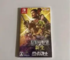 信長の野望 新生 パワーアップキット