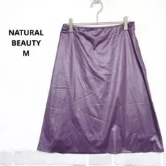 NATURAL BEAUTY Aラインスカート パープル M 光沢 上品K023のサムネイル
